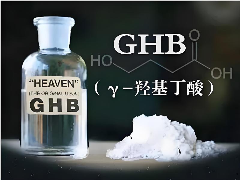 成人催药迷用品961-7gD型号